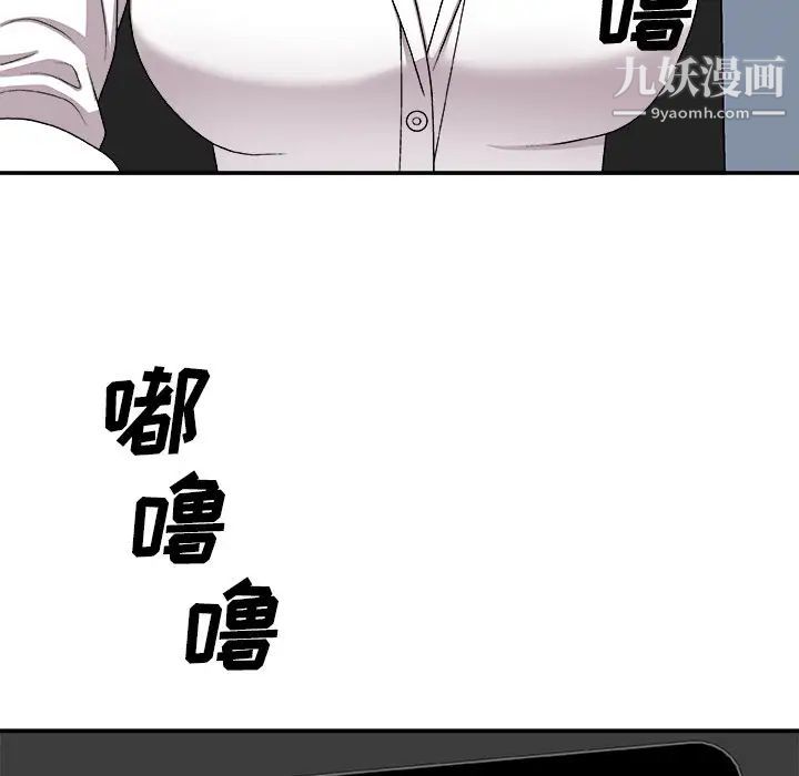 《主播小姐》漫画 第83話