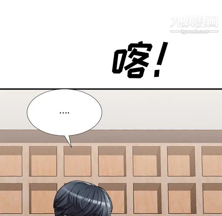 《主播小姐》漫画 第83話