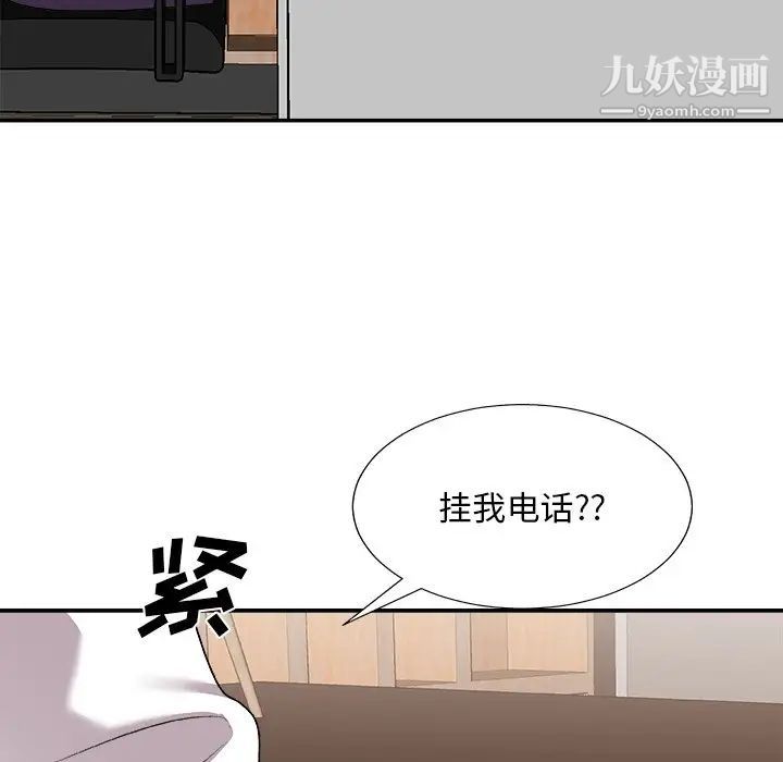 《主播小姐》漫画 第83話
