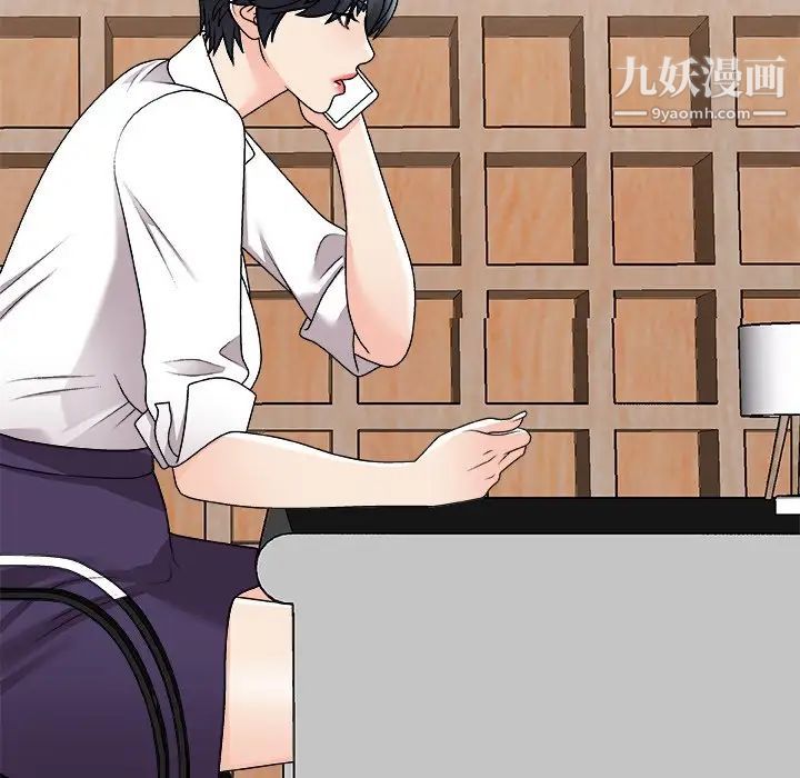 《主播小姐》漫画 第83話