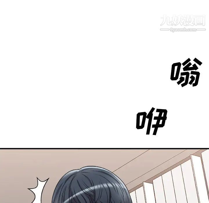 《主播小姐》漫画 第83話