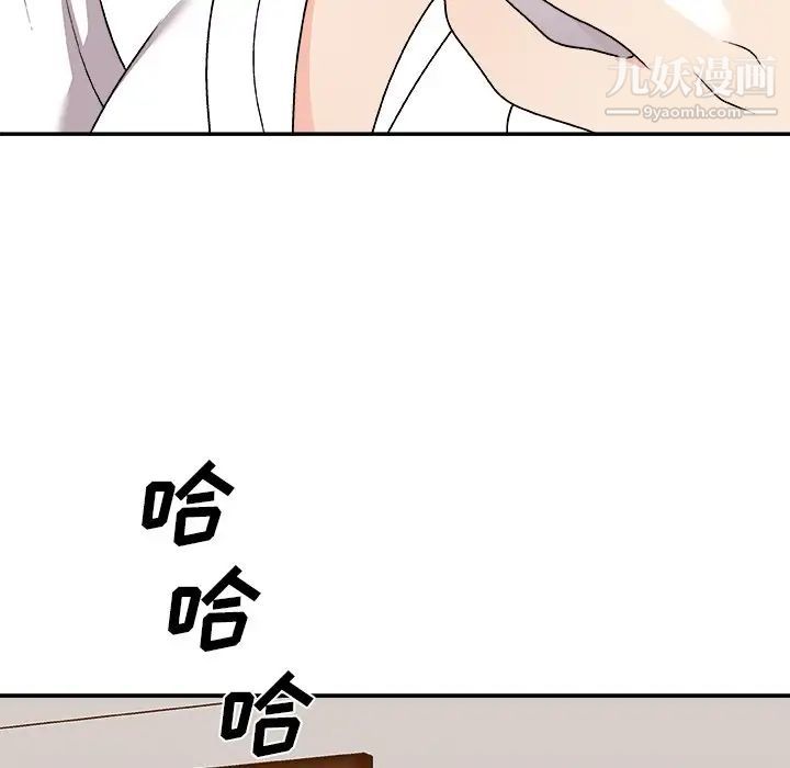 《主播小姐》漫画 第83話