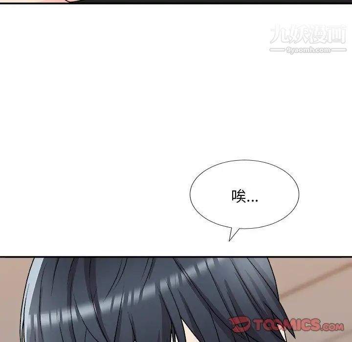《主播小姐》漫画 第83話