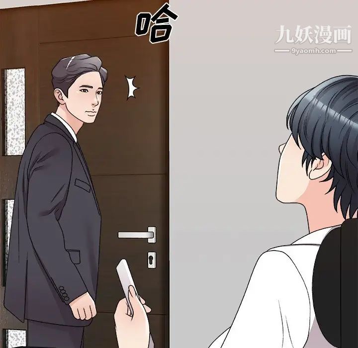 《主播小姐》漫画 第83話