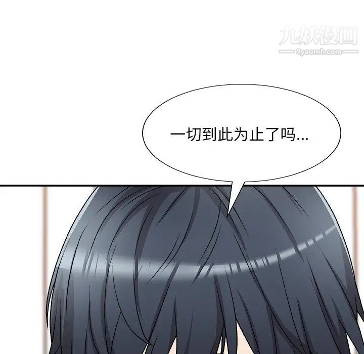 《主播小姐》漫画 第83話