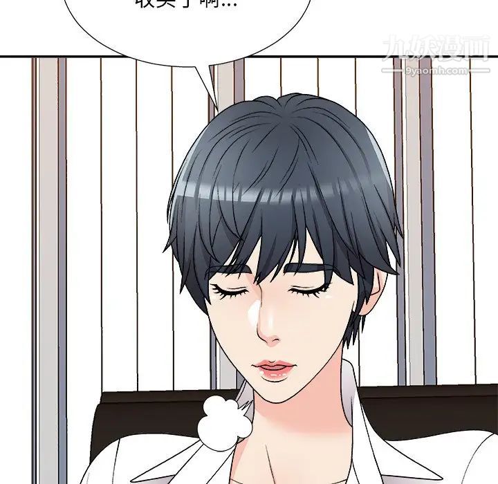 《主播小姐》漫画 第83話