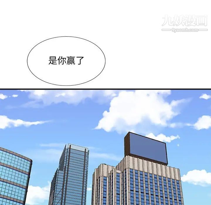 《主播小姐》漫画 第83話