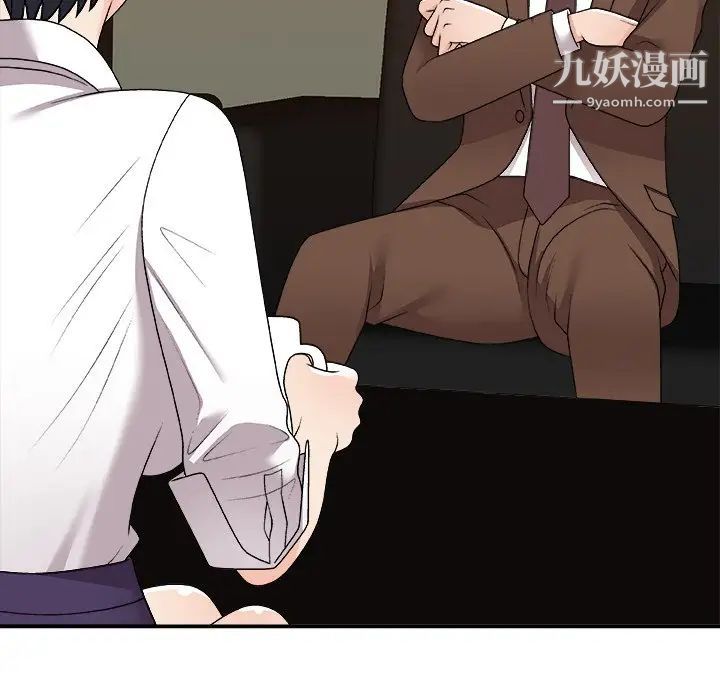 《主播小姐》漫画 第83話