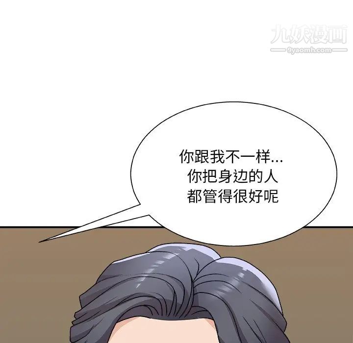 《主播小姐》漫画 第83話