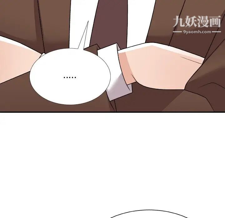 《主播小姐》漫画 第83話