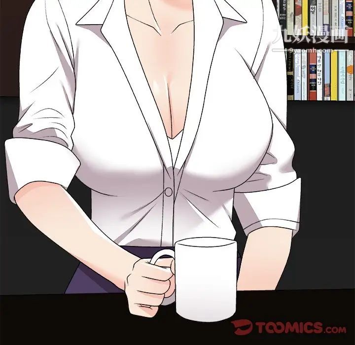 《主播小姐》漫画 第83話