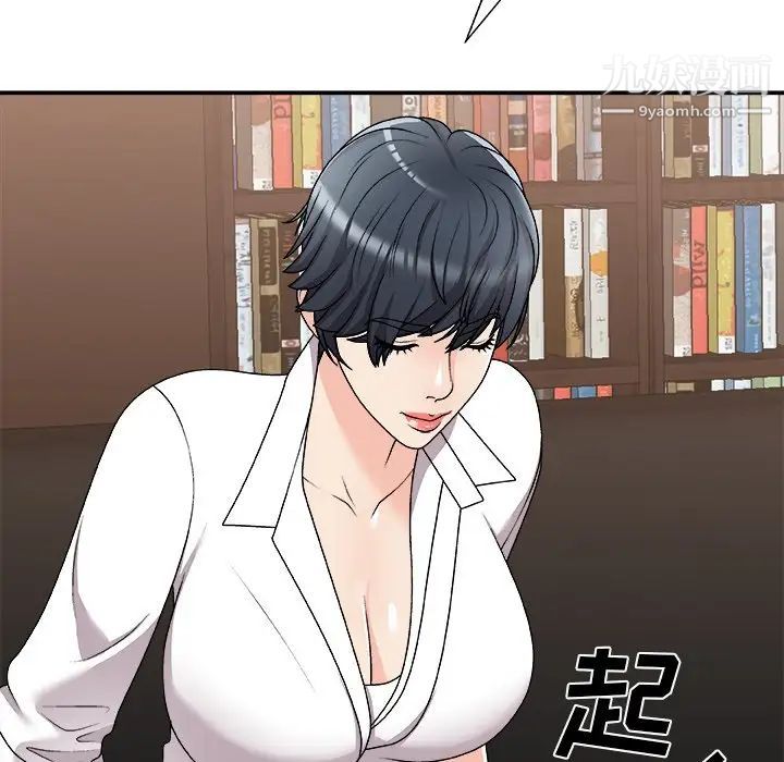 《主播小姐》漫画 第83話