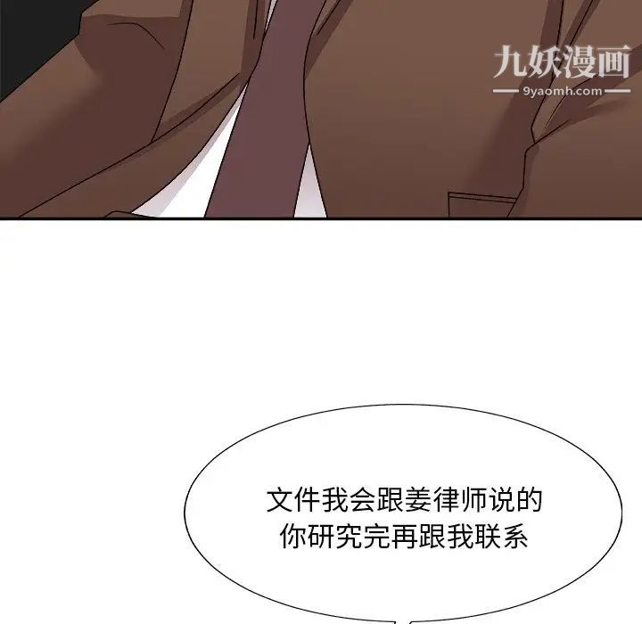 《主播小姐》漫画 第83話