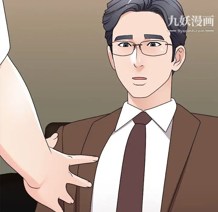 《主播小姐》漫画 第83話