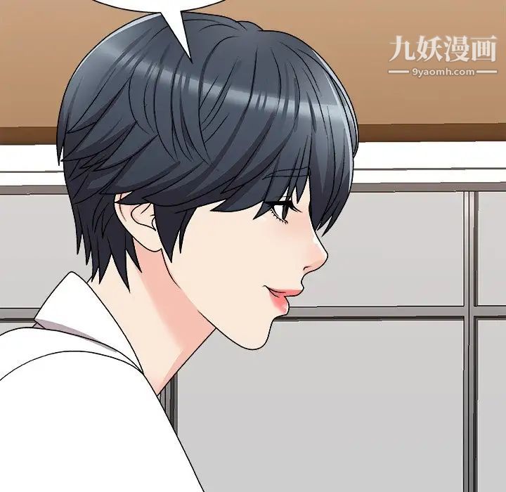 《主播小姐》漫画 第83話