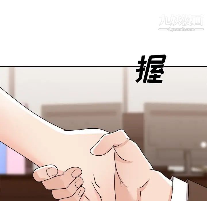 《主播小姐》漫画 第83話