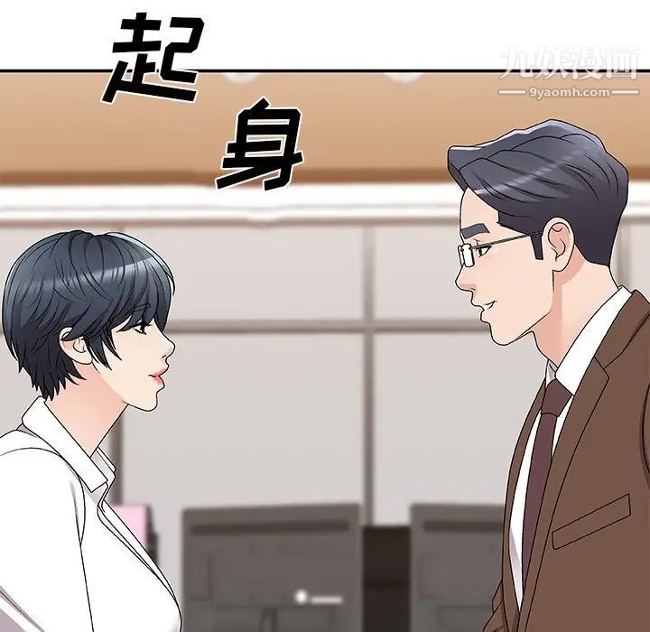 《主播小姐》漫画 第83話