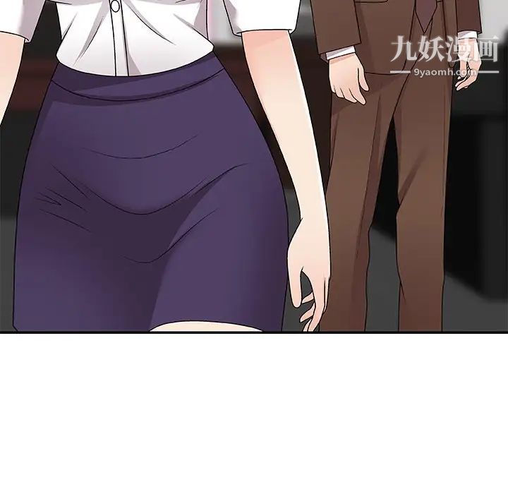 《主播小姐》漫画 第83話
