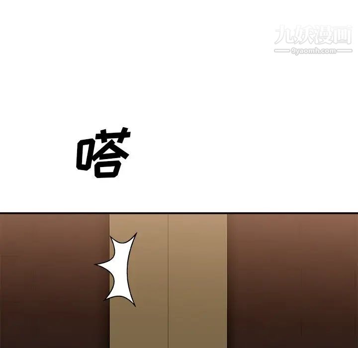 《主播小姐》漫画 第83話