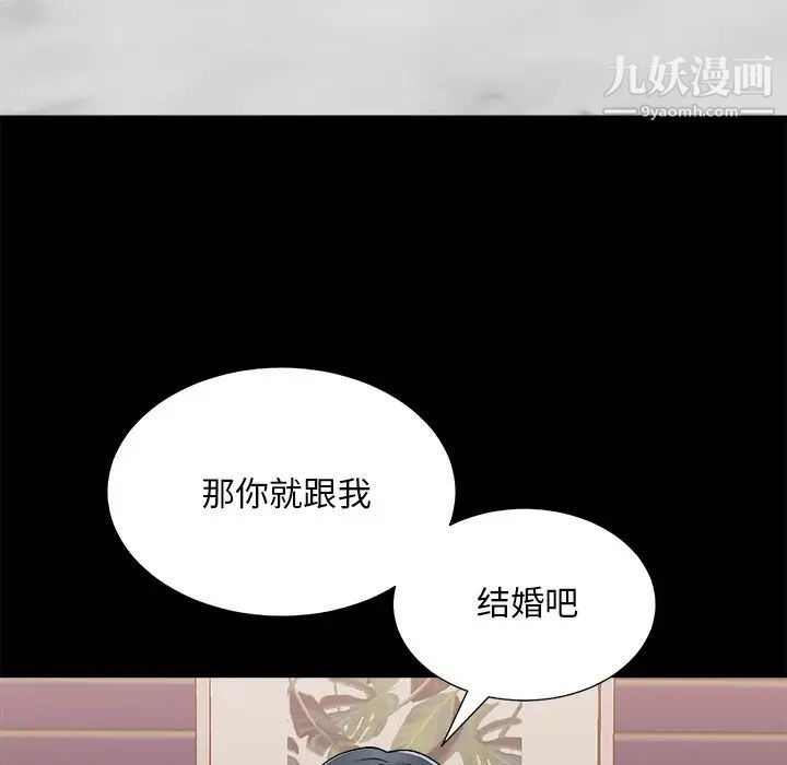 《主播小姐》漫画 第83話