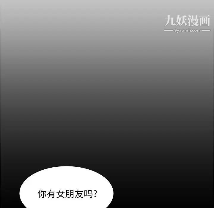 《主播小姐》漫画 第83話