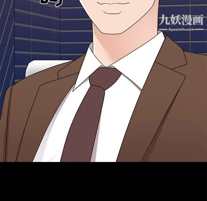 《主播小姐》漫画 第83話