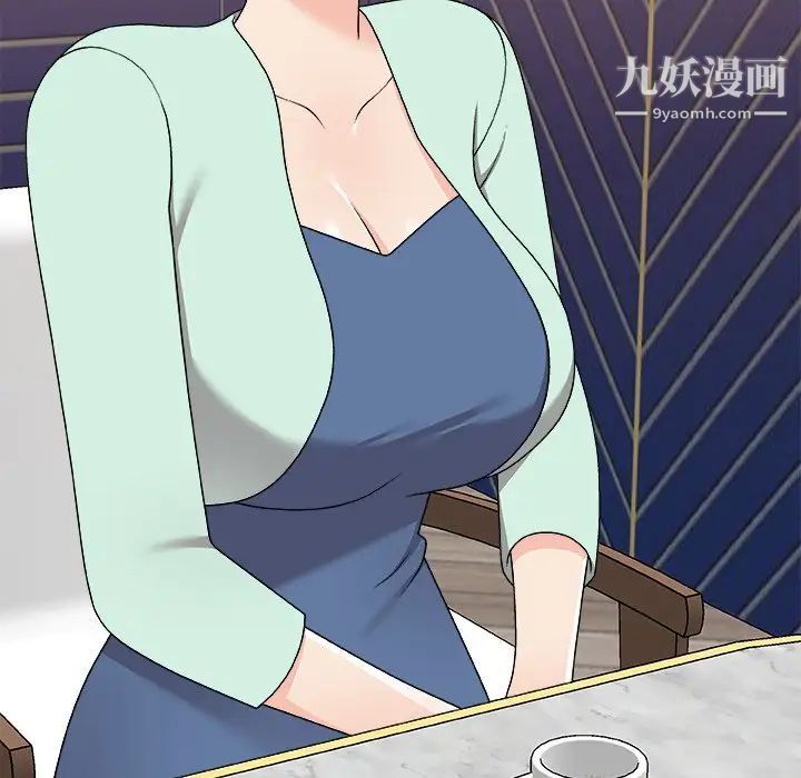 《主播小姐》漫画 第83話
