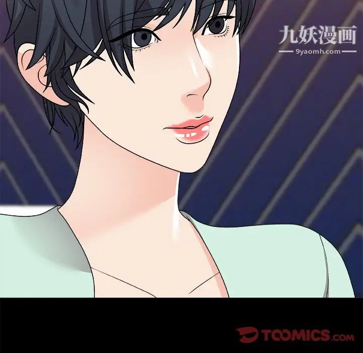 《主播小姐》漫画 第83話