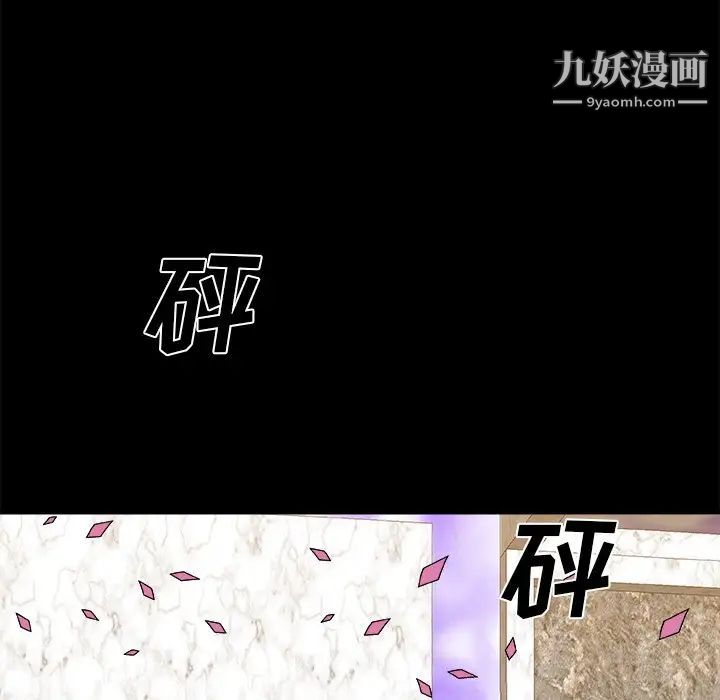 《主播小姐》漫画 第83話
