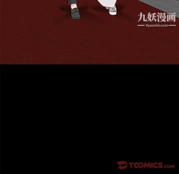 《主播小姐》漫画 第83話