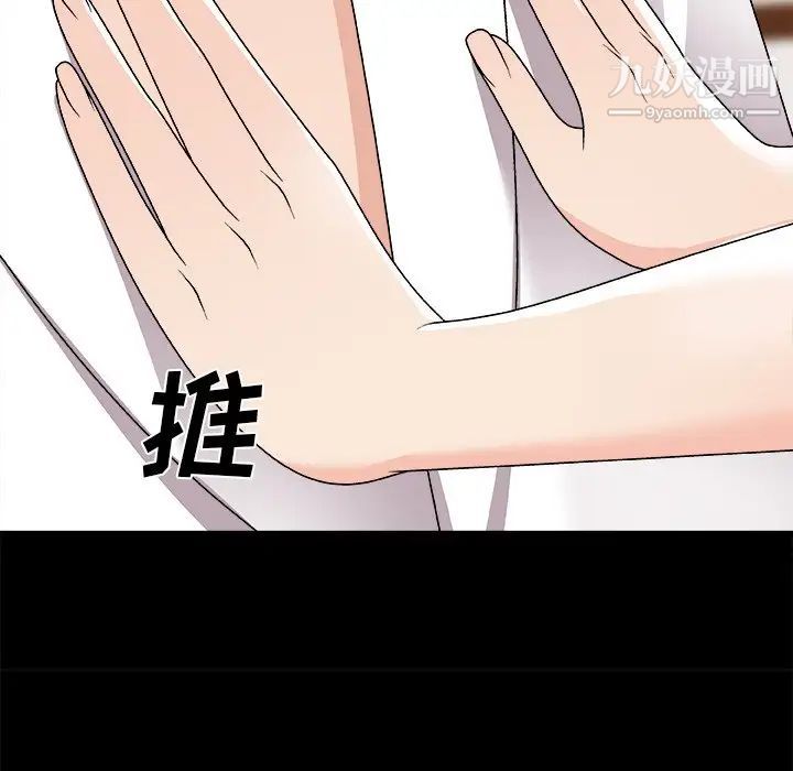 《主播小姐》漫画 第83話