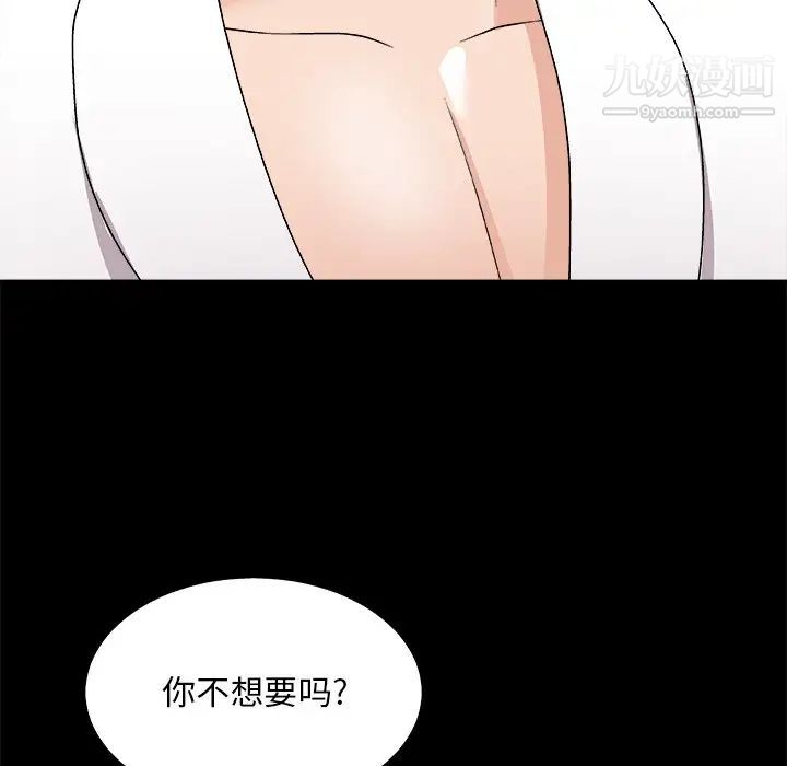 《主播小姐》漫画 第83話