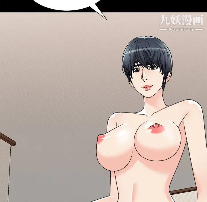 《主播小姐》漫画 第83話