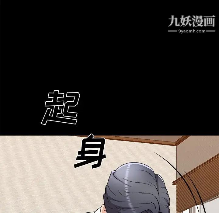 《主播小姐》漫画 第83話