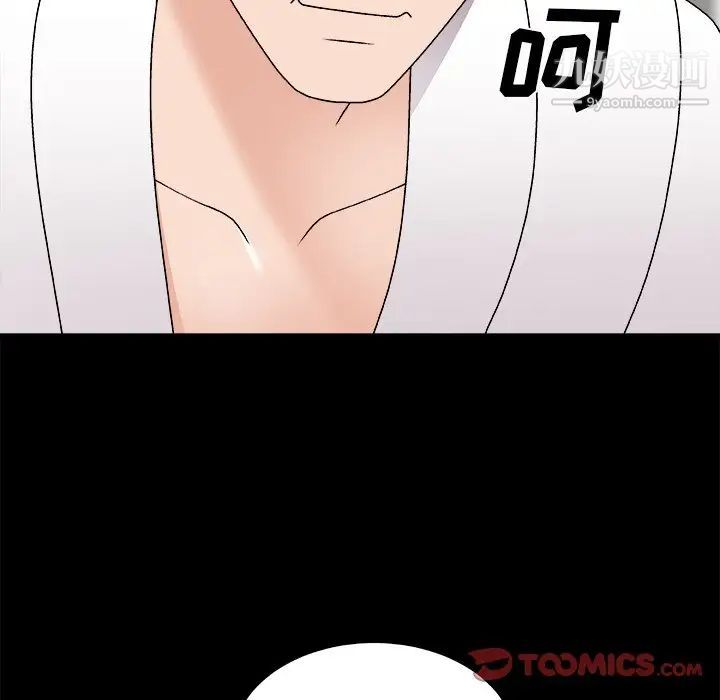 《主播小姐》漫画 第83話