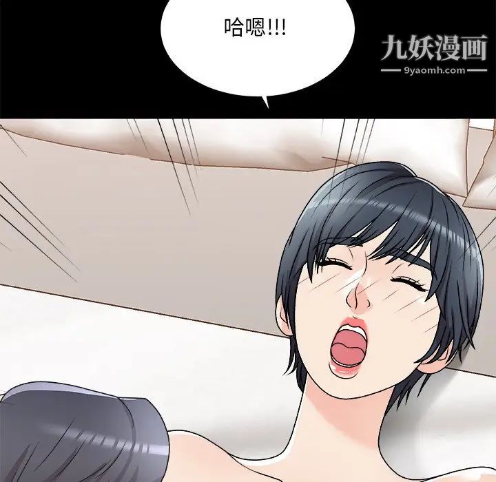 《主播小姐》漫画 第83話