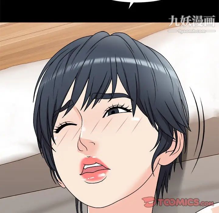 《主播小姐》漫画 第83話