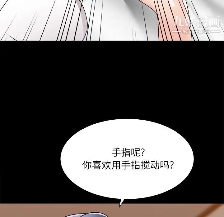 《主播小姐》漫画 第83話
