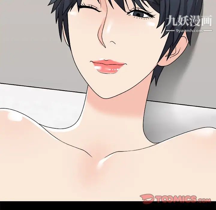 《主播小姐》漫画 第83話