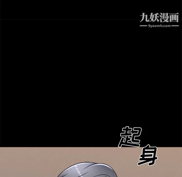 《主播小姐》漫画 第83話