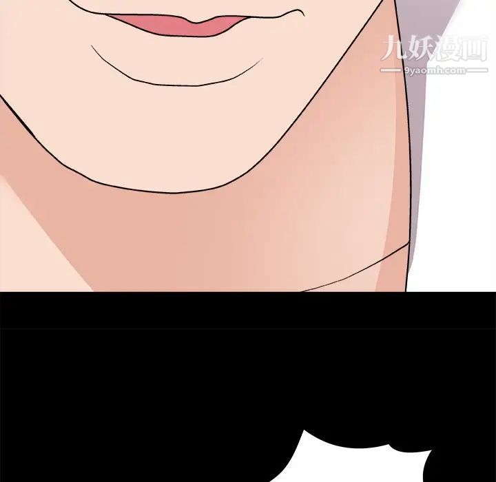《主播小姐》漫画 第83話