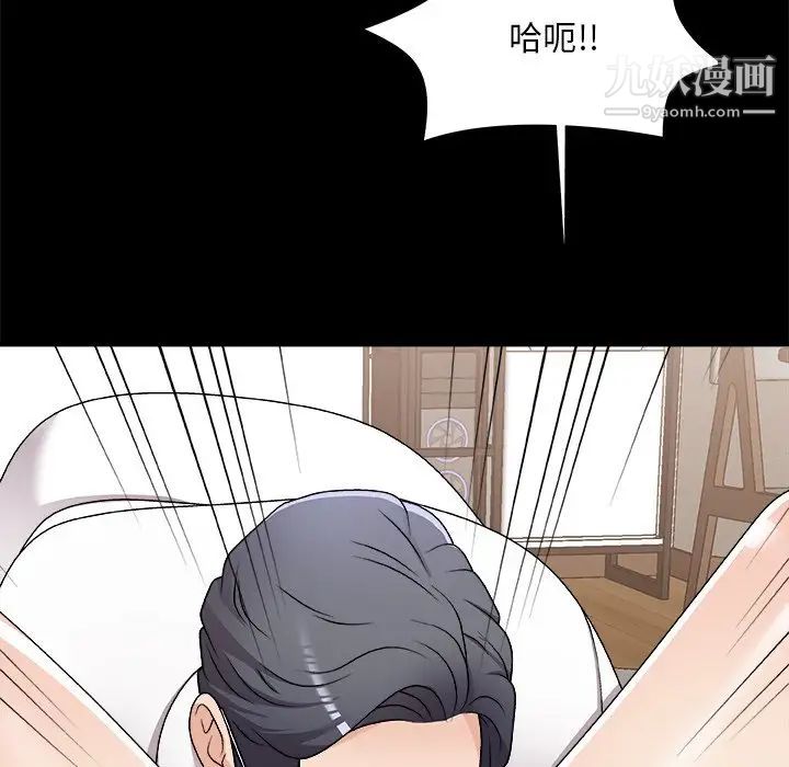 《主播小姐》漫画 第83話