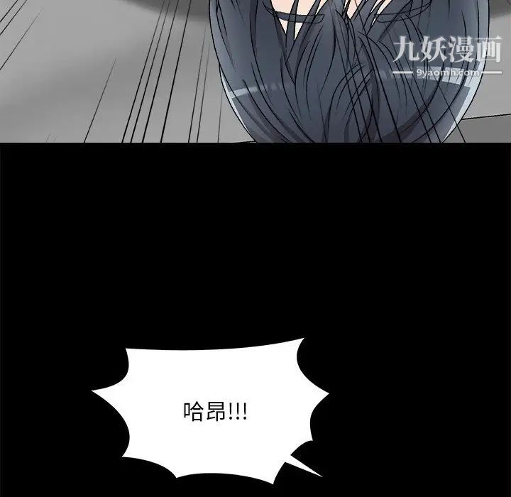 《主播小姐》漫画 第83話