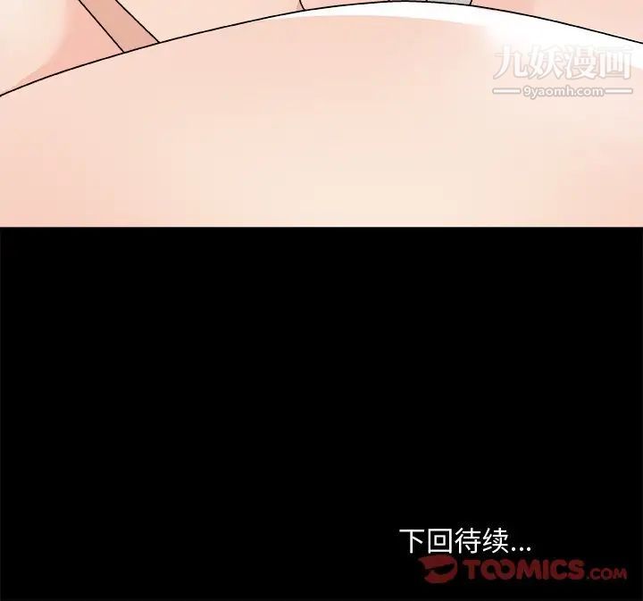 《主播小姐》漫画 第83話