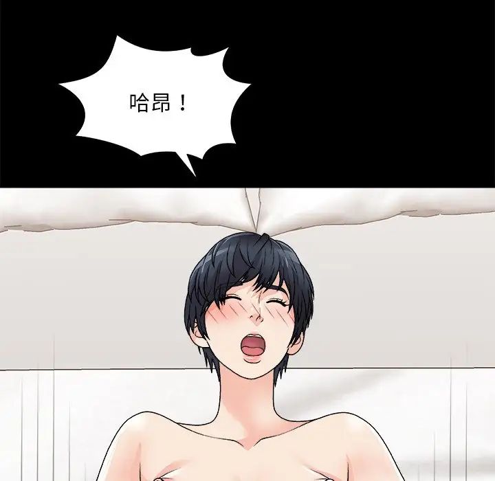 《主播小姐》漫画 第84話