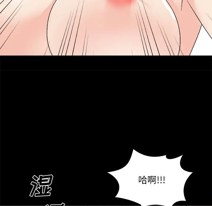 《主播小姐》漫画 第84話