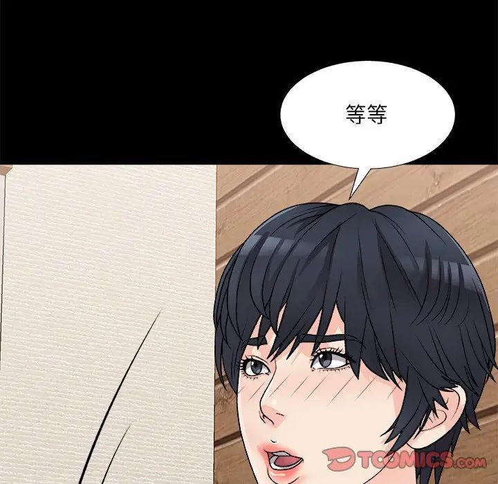 《主播小姐》漫画 第84話