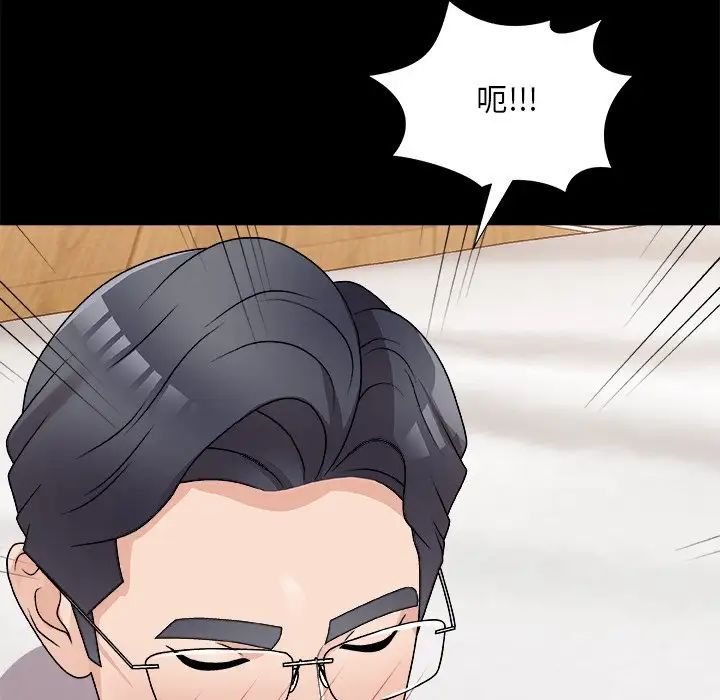 《主播小姐》漫画 第84話
