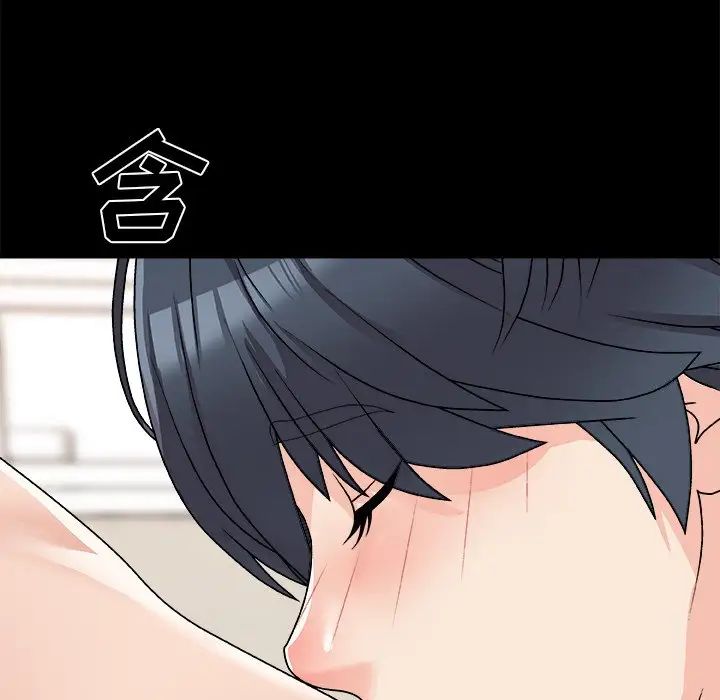 《主播小姐》漫画 第84話