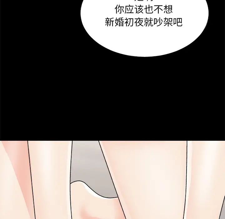 《主播小姐》漫画 第84話